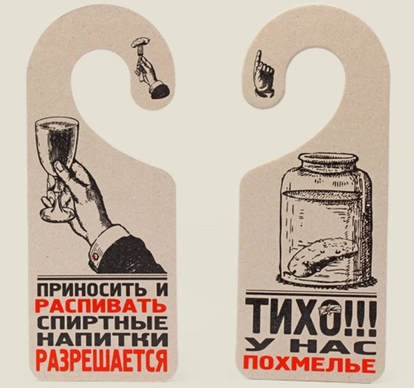 Прикольные таблички