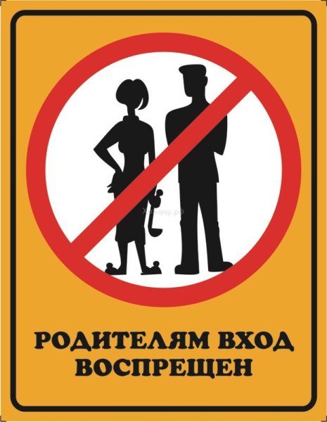 Прикольные таблички