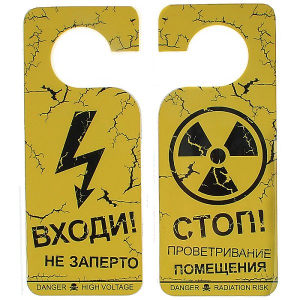 Надписи на дверь в комнату