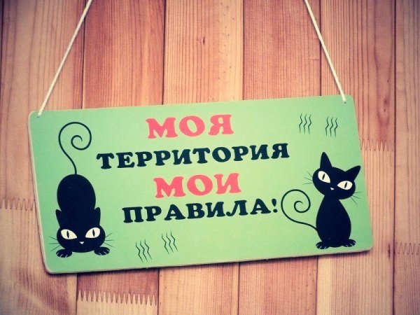 Не входить табличка на дверь