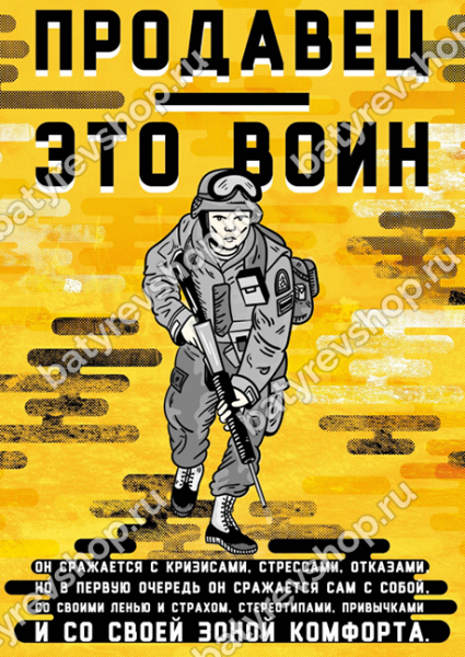 Батырев плакаты