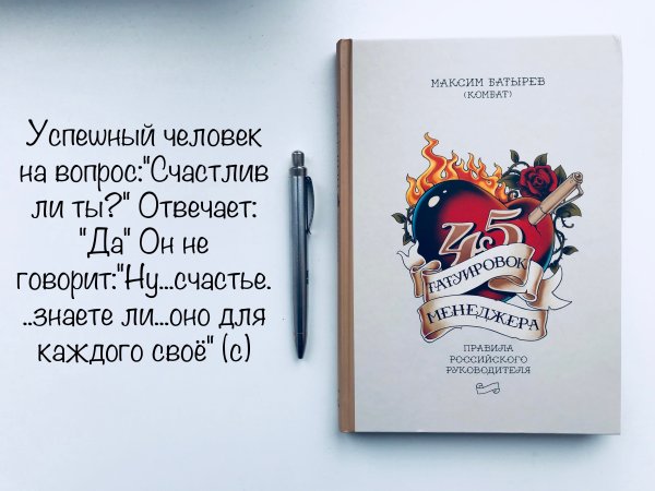 Мотивационные плакаты Максима Батырева