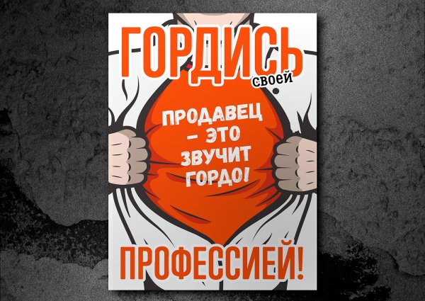 Плакаты Мотивационные от Батырева