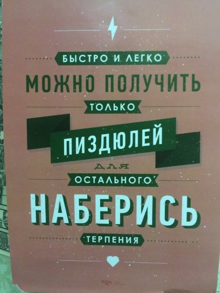 Учить лечить мочить