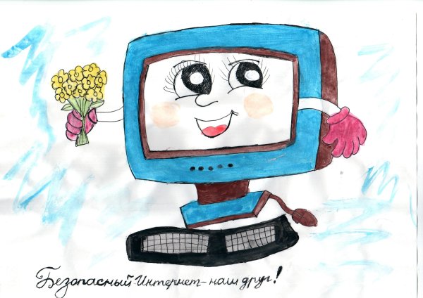 Безопасный интернет рисунок