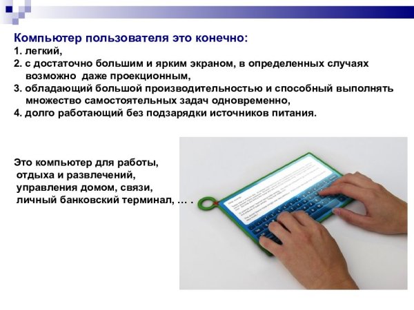 Школьные принадлежности будущего