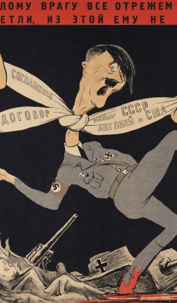 Плакаты третьеготрейха