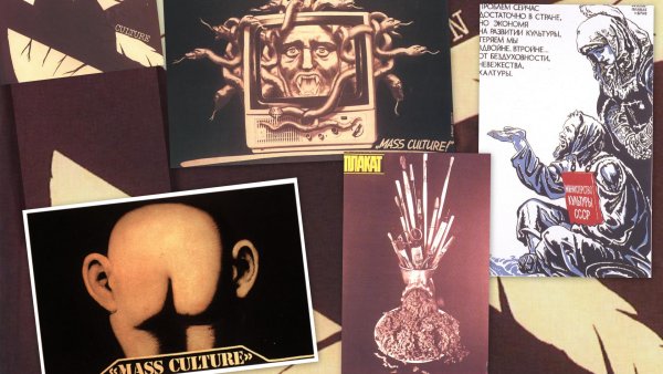 Плакат перестройка 1991