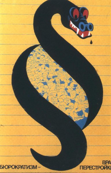 Лозунги перестройки