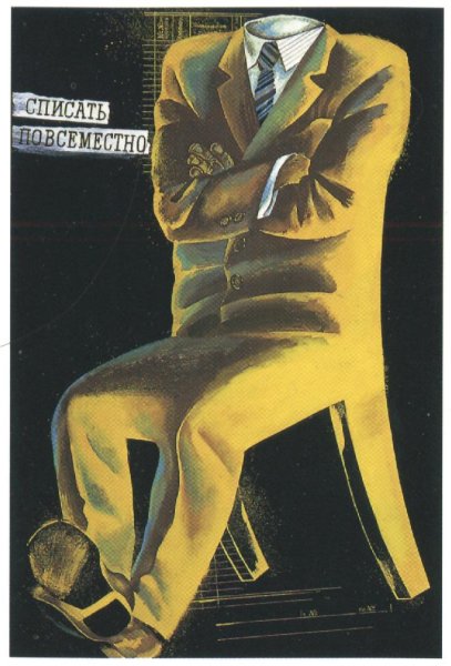 Советские плакаты времен перестройки