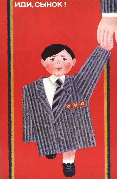 Плакаты СССР Горбачев