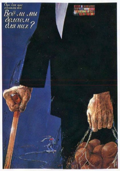 Советские агитационные плакаты времен перестройки