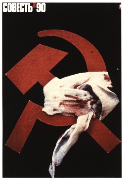 Лозунги перестройки