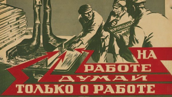 Мотивирующие плакаты на работу