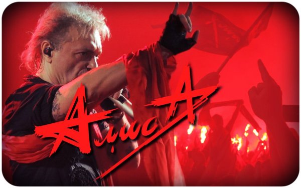 Алиса Константин Кинчев Постер