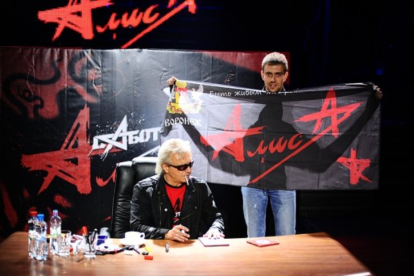 Миньон группа Алиса