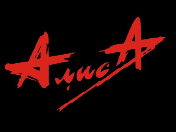 Флаг группы Алиса