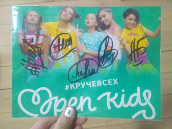 Постер с автографом