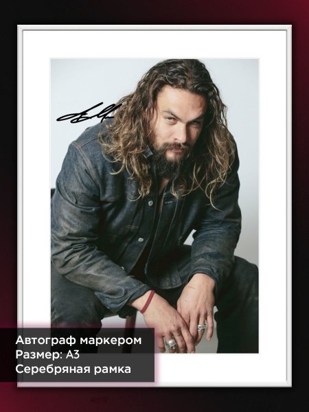 Майкл Джордан автограф