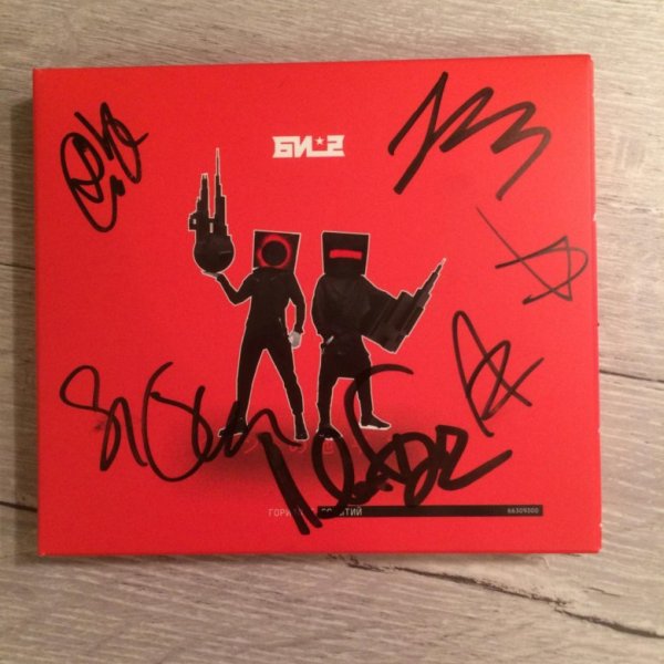 Постер с автографом