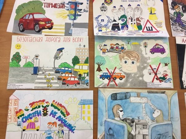 Плакат безопасная дорога