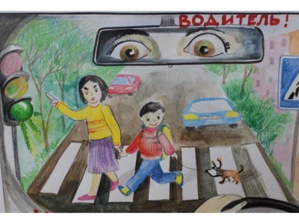 Безопасная дорога глазами детей