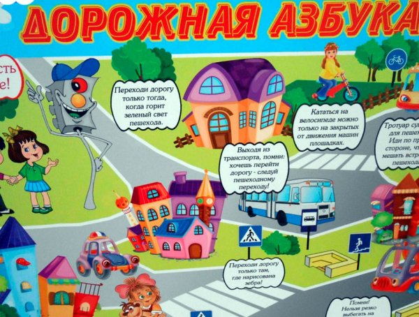 Уличное движение