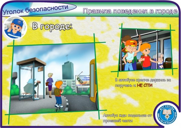 Коллаж по ПДД