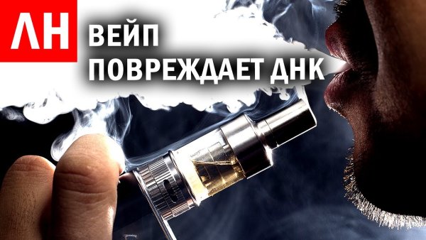 Знак вейпов запрещено