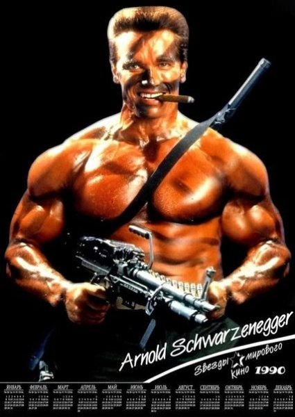 Арнольд Шварценеггер командо