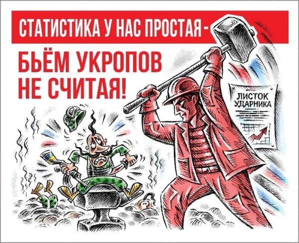 Плакаты ДНР