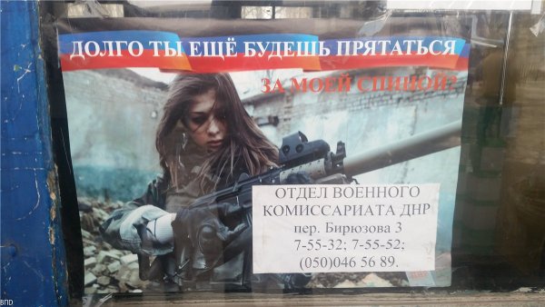 Специальная Военная операция плакат