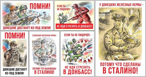 Плакаты Новороссии