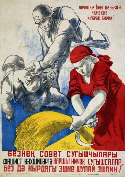 Совестский плакат Донбас