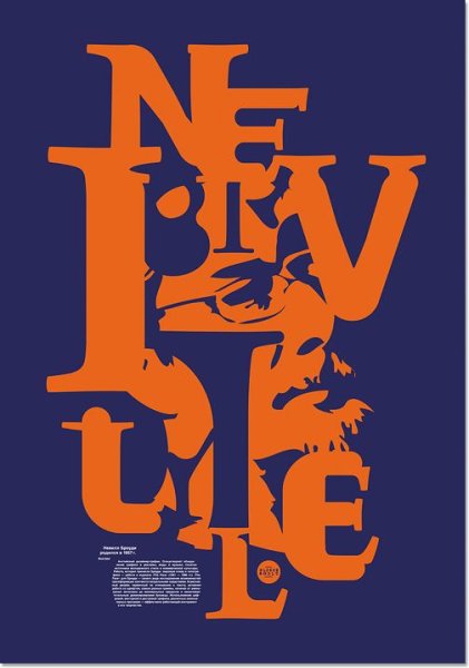 Невилл Броуди типографика