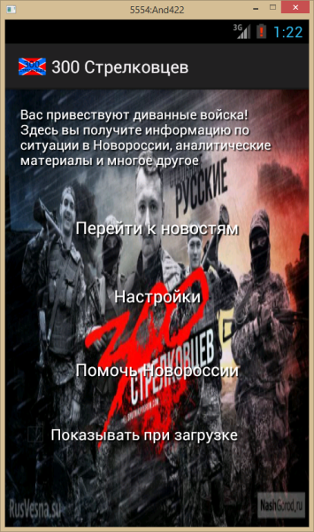 Стальные русские 300 стрелковцев