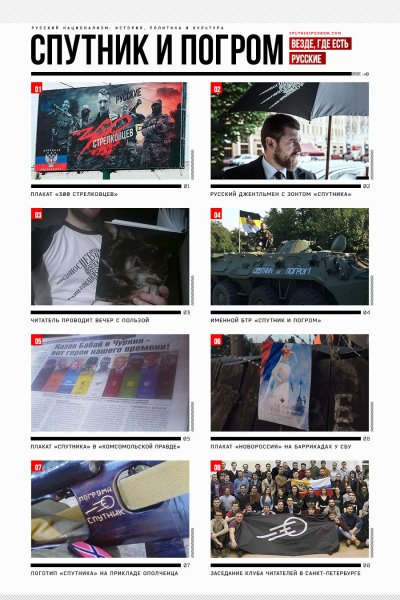 Клуб читателей спутника и погрома