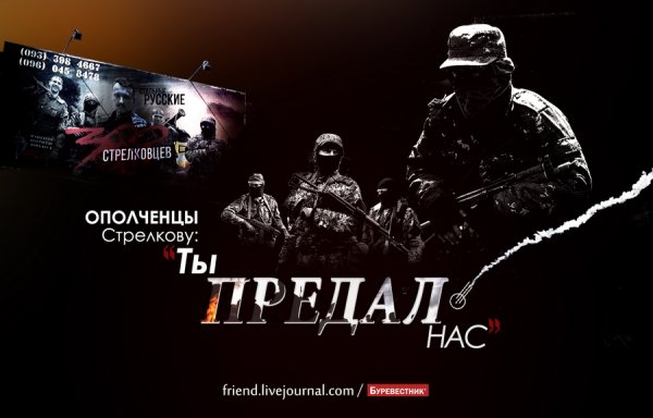 Стальные русские 300 стрелковцев