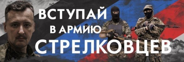 Стальные русские 300 стрелковцев