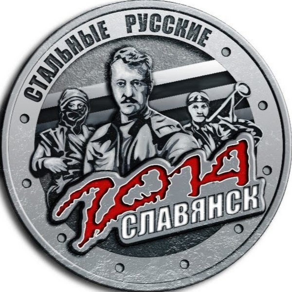 Стальные русские 300 стрелковцев