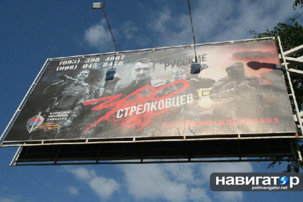 300 Стрелковцев