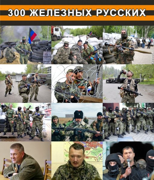 Спутник и погром Донбасс