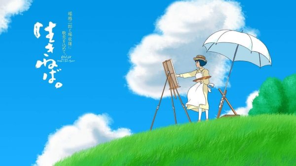 Хаяо Миядзаки поле ветер крепчает