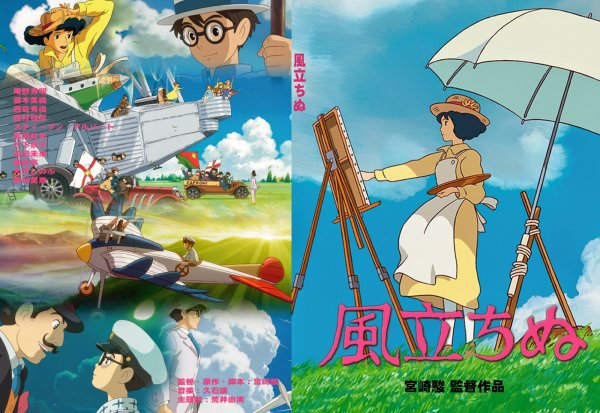 Хаяо Миядзаки ветер крепчает Постер