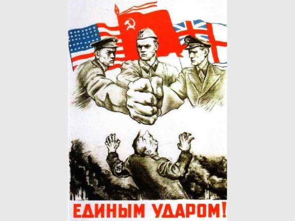 Единым ударом плакат