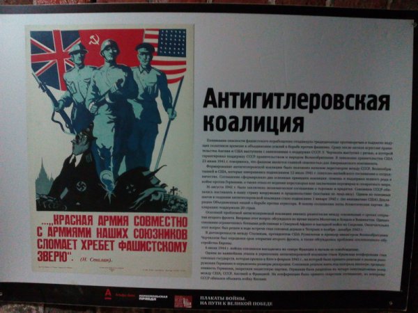 Вторая мировая война антигитлеровская коалиция