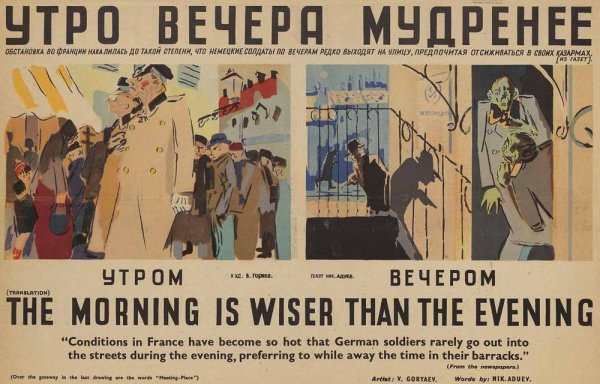 Агитационные плакаты антигитлеровской коалиции