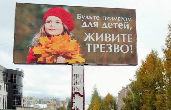 Плакаты живите трезво