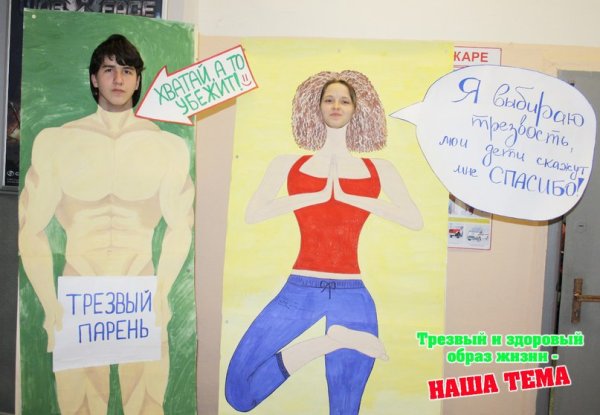 Плакат на тему трезвость