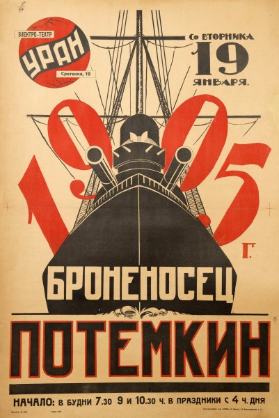 Броненосец Потемкин фильм 1925